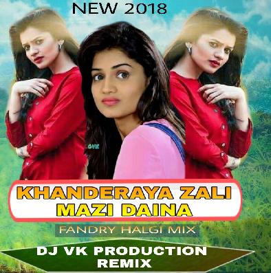 Khanderaya Zali Majhi Daina - FANDRY HALGI MIX - DJ VK Remix